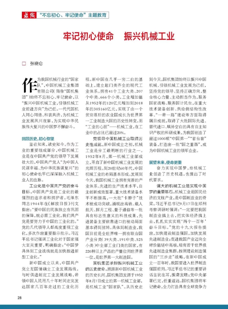 聚彩堂-追求康健,你我一起生长