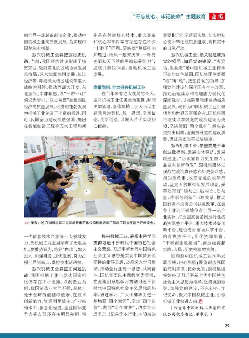 聚彩堂-追求康健,你我一起生长