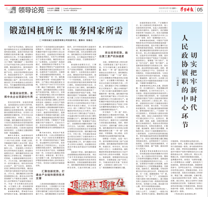 聚彩堂-追求康健,你我一起生长