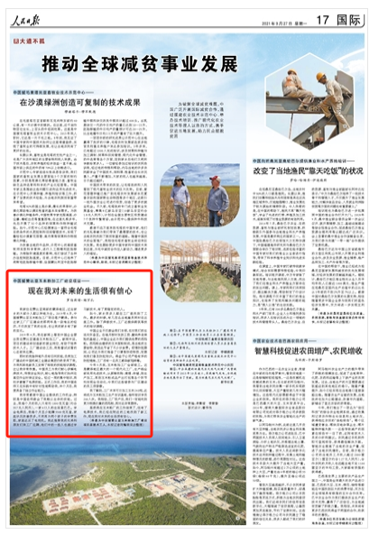 聚彩堂-追求康健,你我一起生长