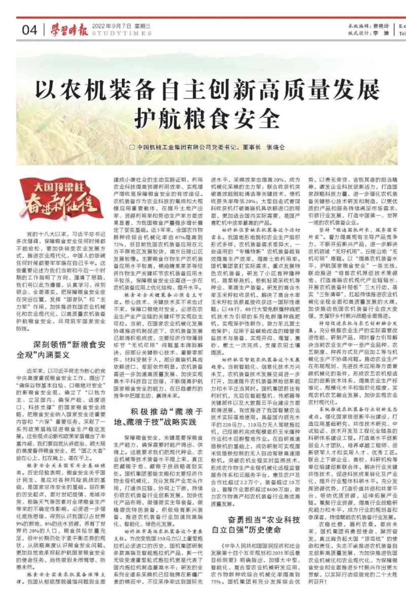 聚彩堂-追求康健,你我一起生长