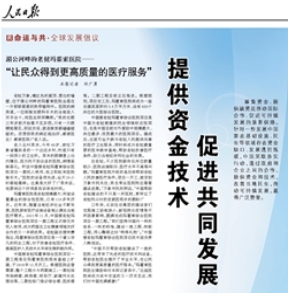 聚彩堂-追求康健,你我一起生长
