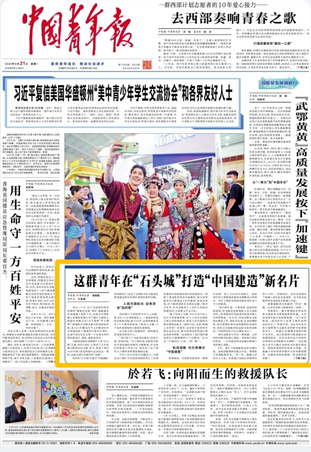 聚彩堂-追求康健,你我一起生长