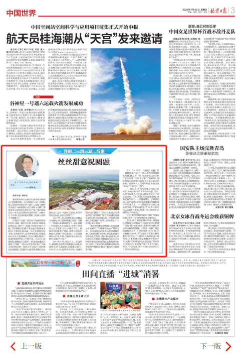 聚彩堂-追求康健,你我一起生长