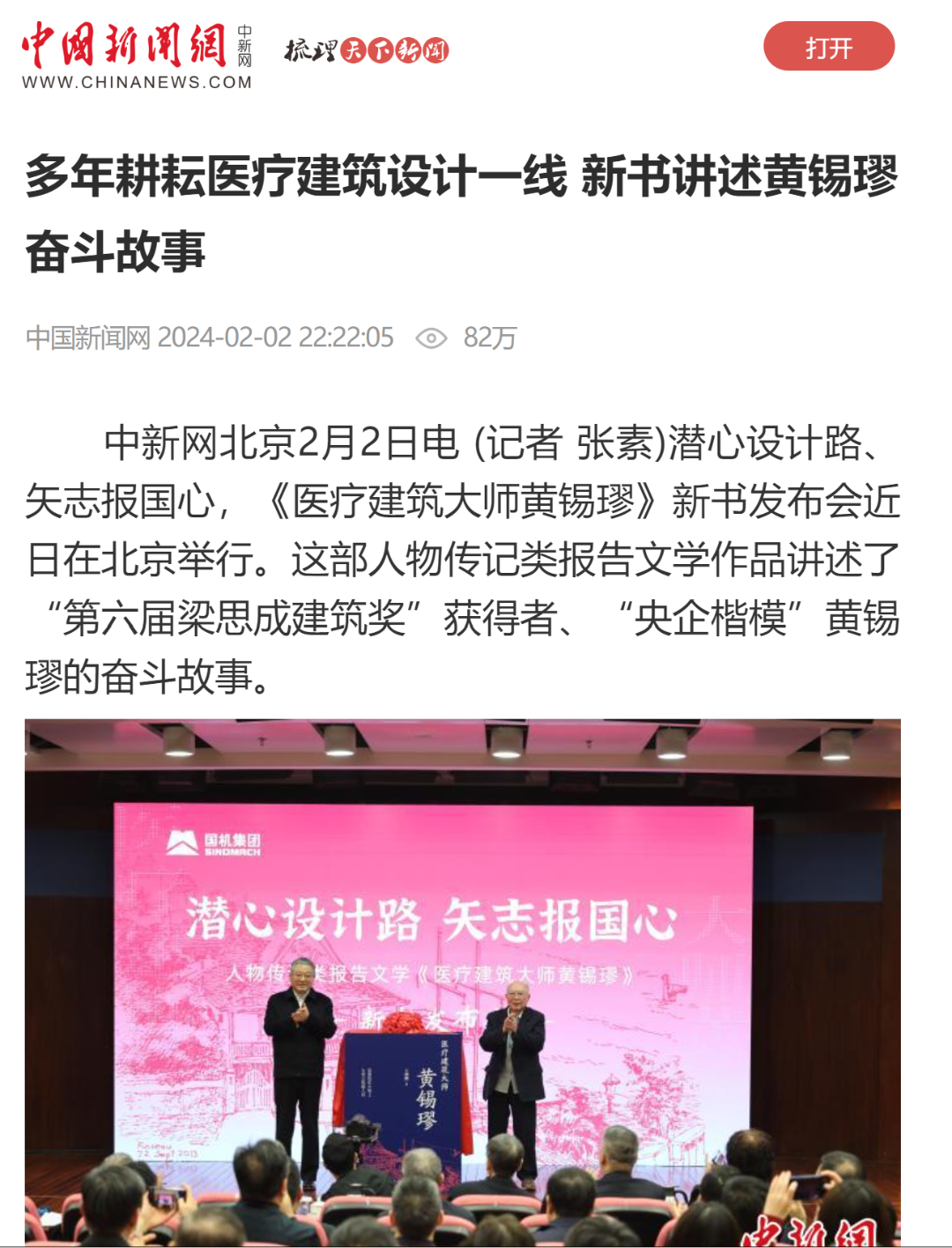 聚彩堂-追求康健,你我一起生长