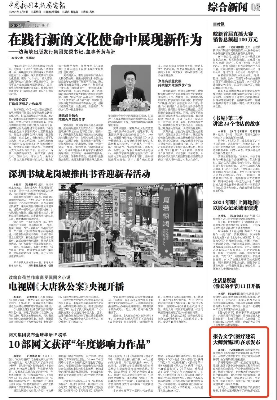 聚彩堂-追求康健,你我一起生长