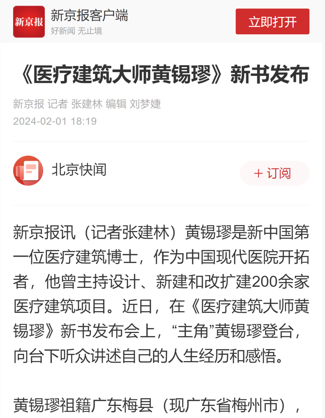 聚彩堂-追求康健,你我一起生长