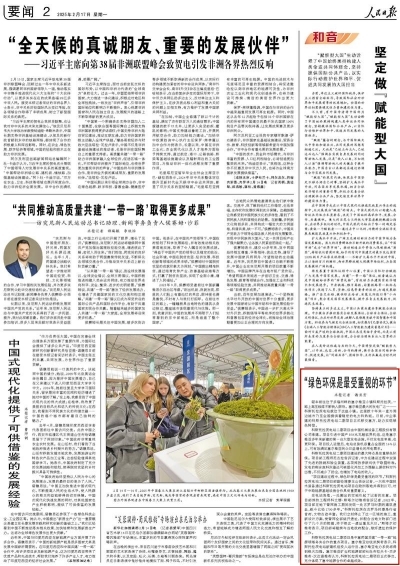 聚彩堂-追求康健,你我一起生长