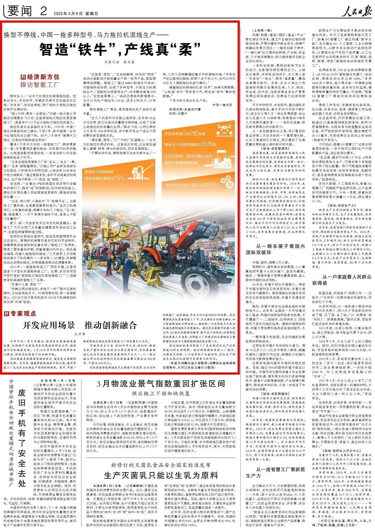 聚彩堂-追求康健,你我一起生长