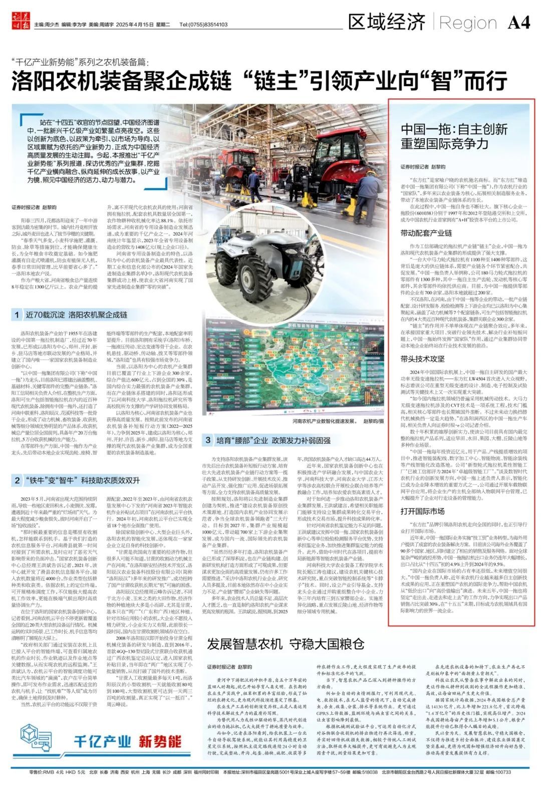 聚彩堂-追求康健,你我一起生长