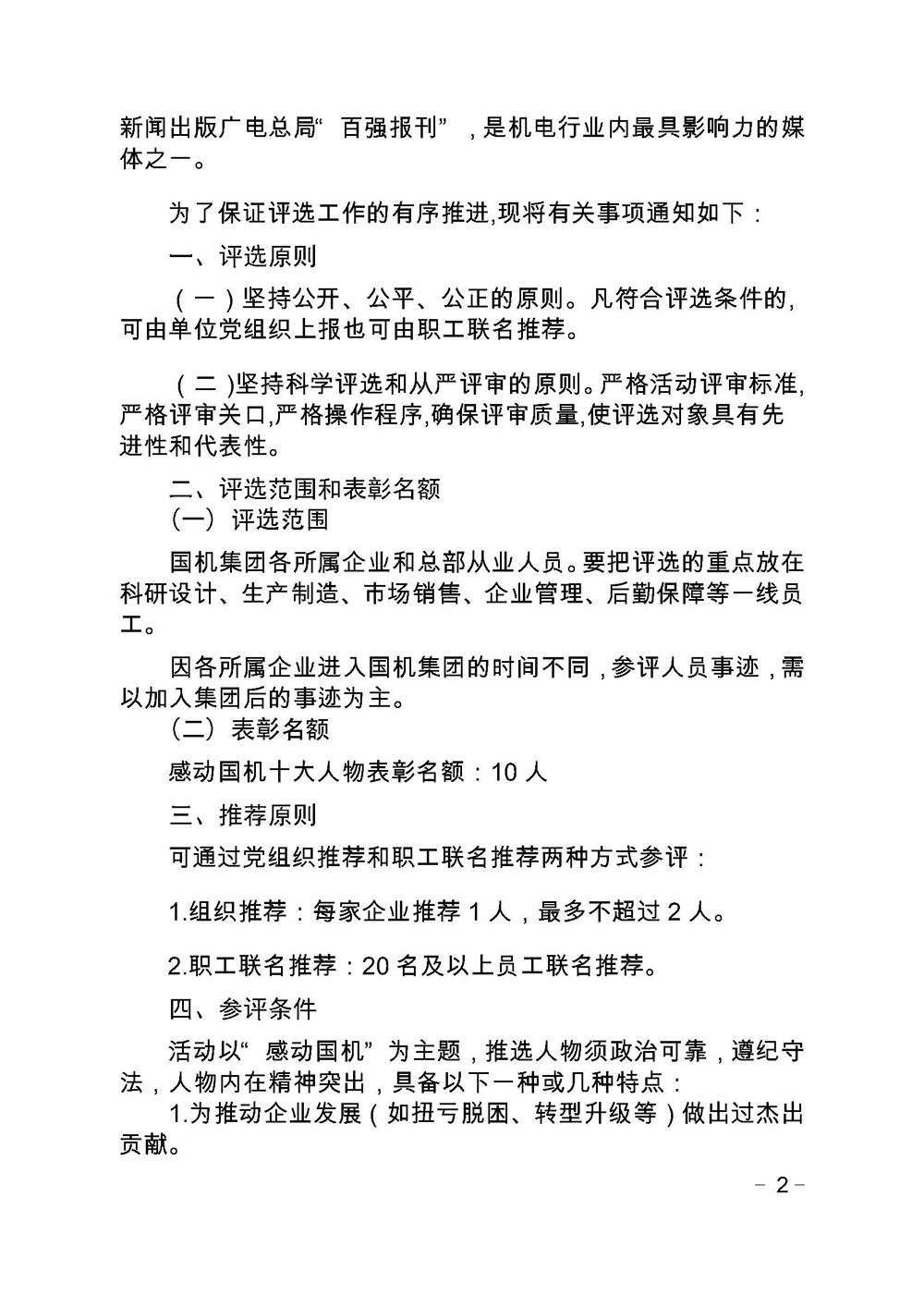 聚彩堂-追求康健,你我一起生长