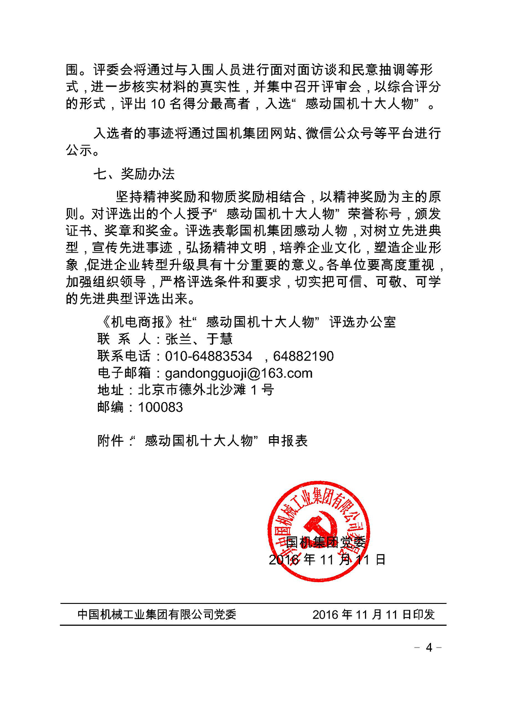 聚彩堂-追求康健,你我一起生长