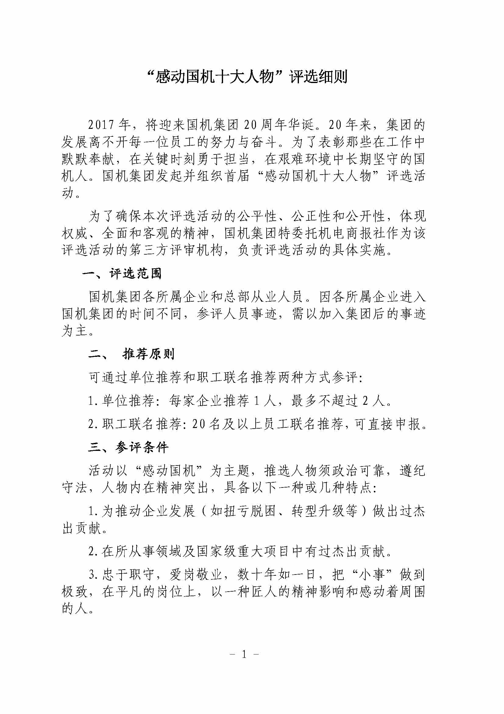 聚彩堂-追求康健,你我一起生长