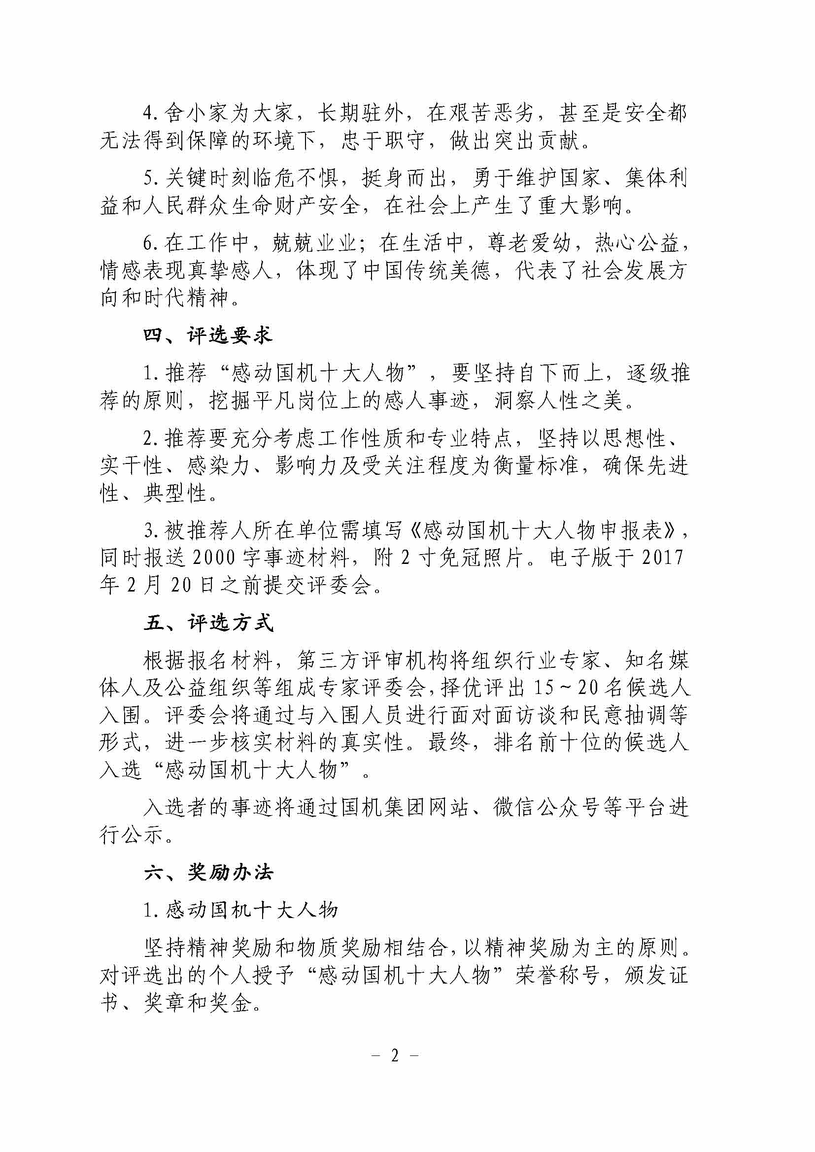 聚彩堂-追求康健,你我一起生长