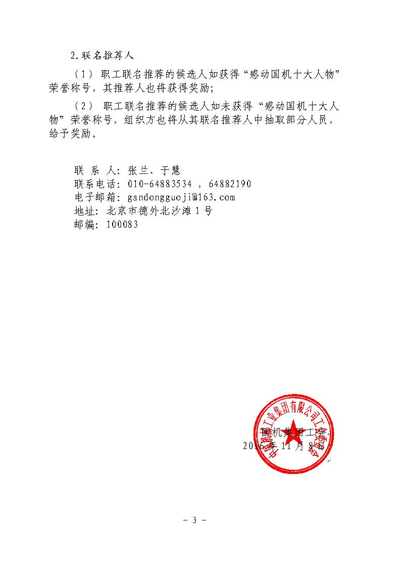 聚彩堂-追求康健,你我一起生长