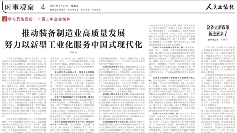 微信图片_20241012092757.jpg