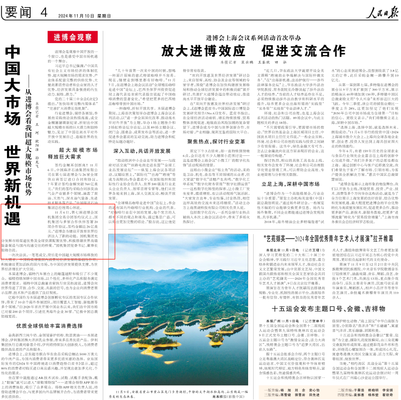 聚彩堂-追求康健,你我一起生长