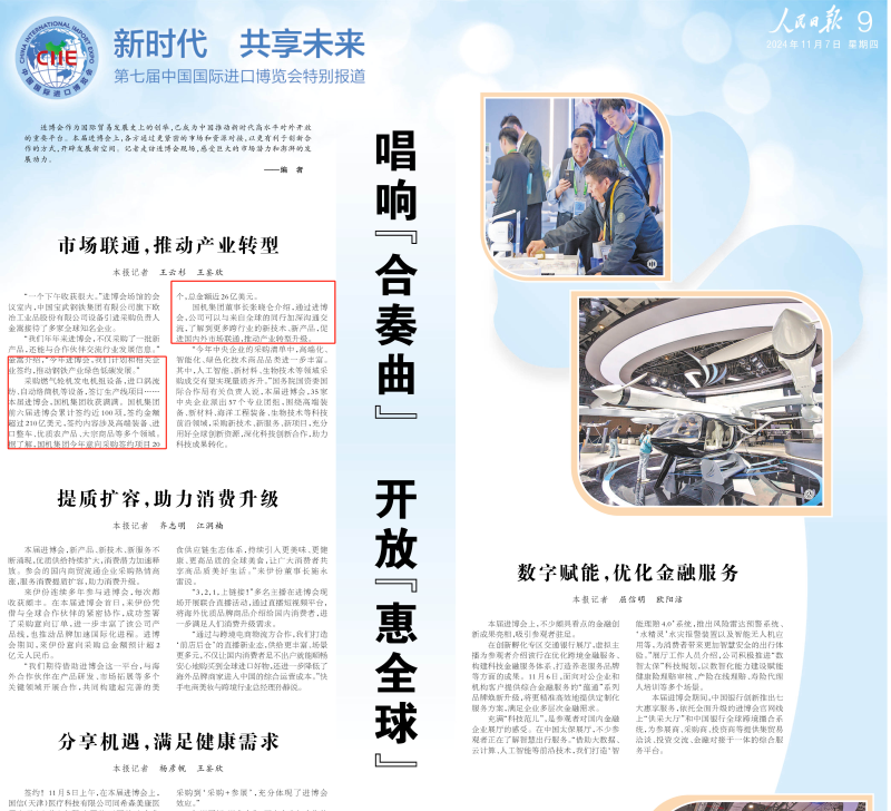 聚彩堂-追求康健,你我一起生长