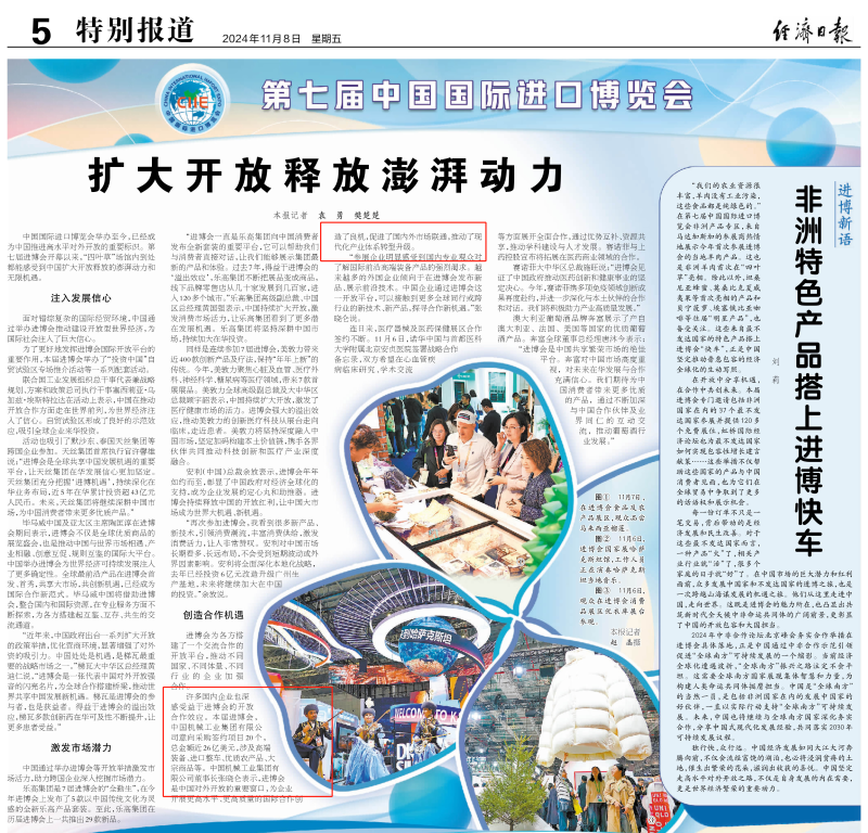 聚彩堂-追求康健,你我一起生长