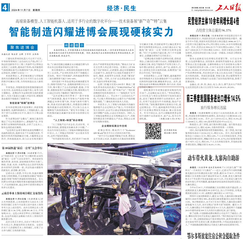 聚彩堂-追求康健,你我一起生长