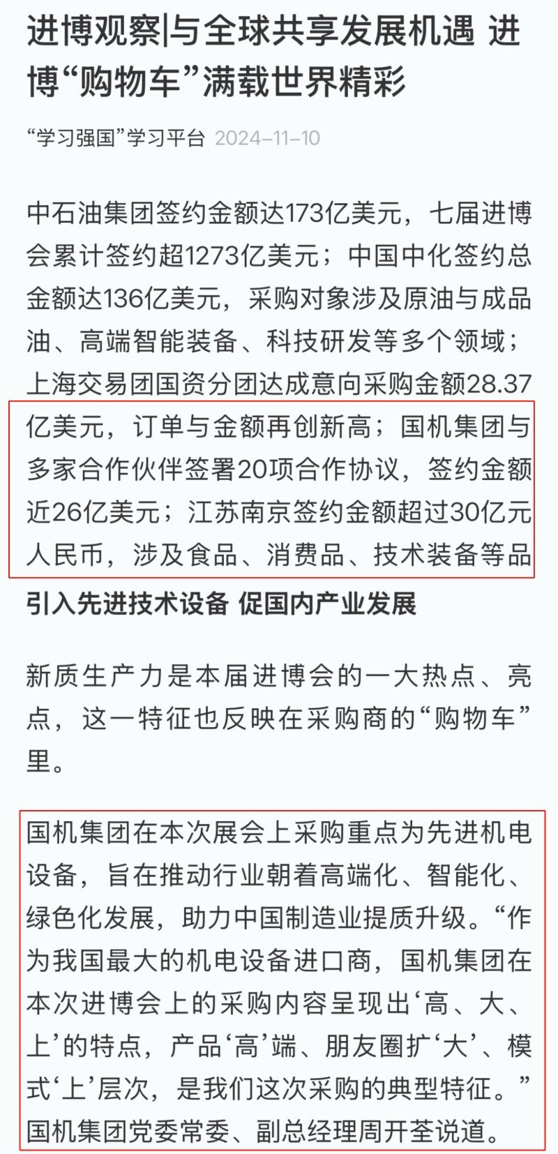 聚彩堂-追求康健,你我一起生长