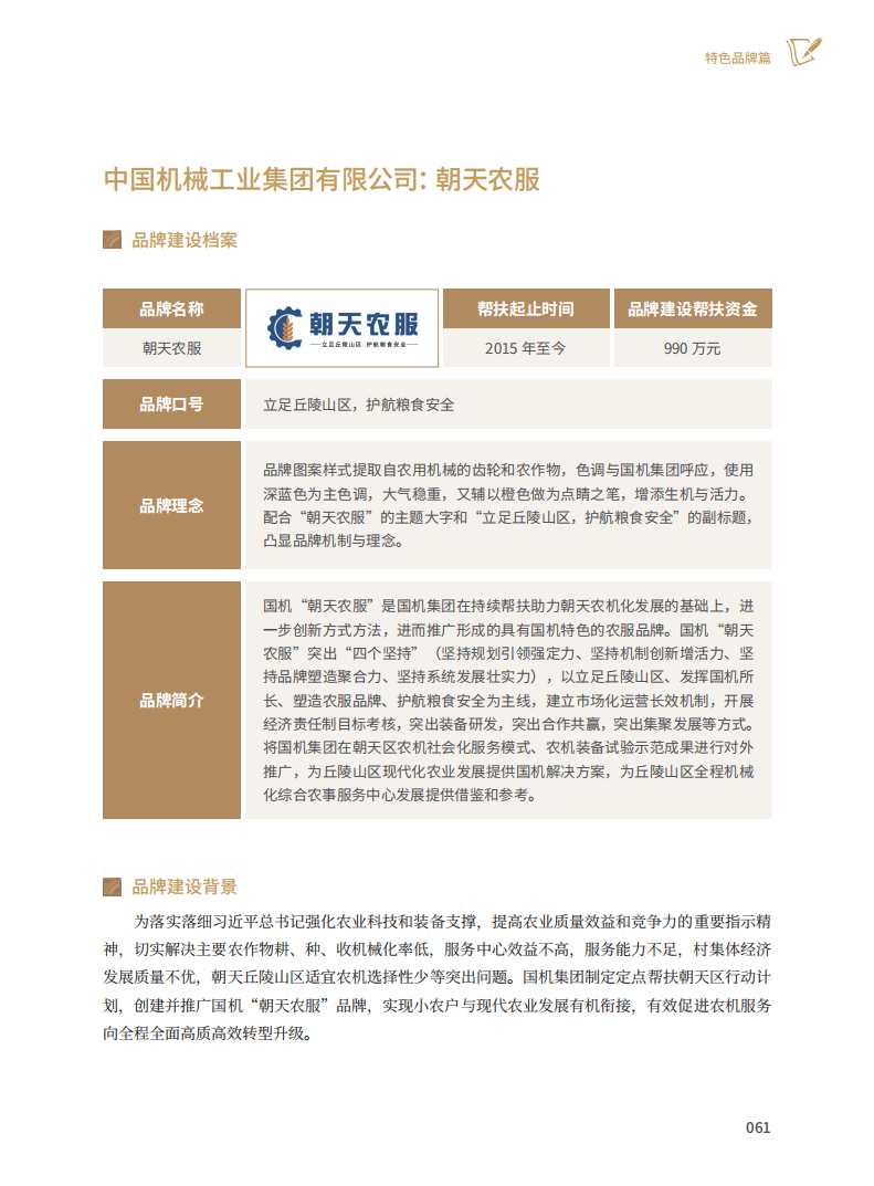 聚彩堂-追求康健,你我一起生长