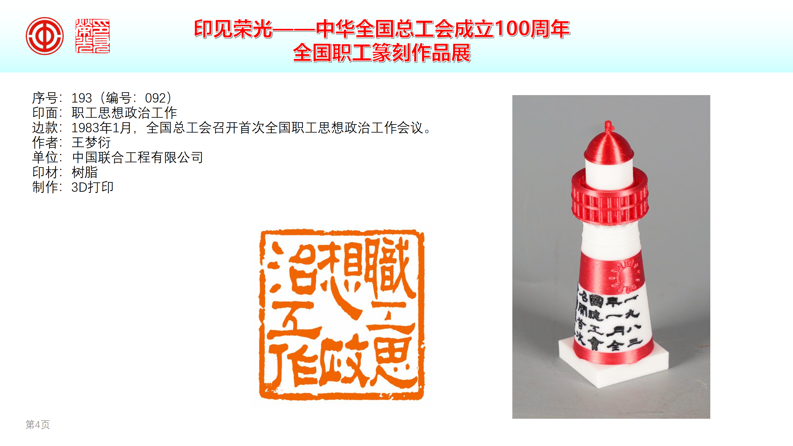 聚彩堂-追求康健,你我一起生长