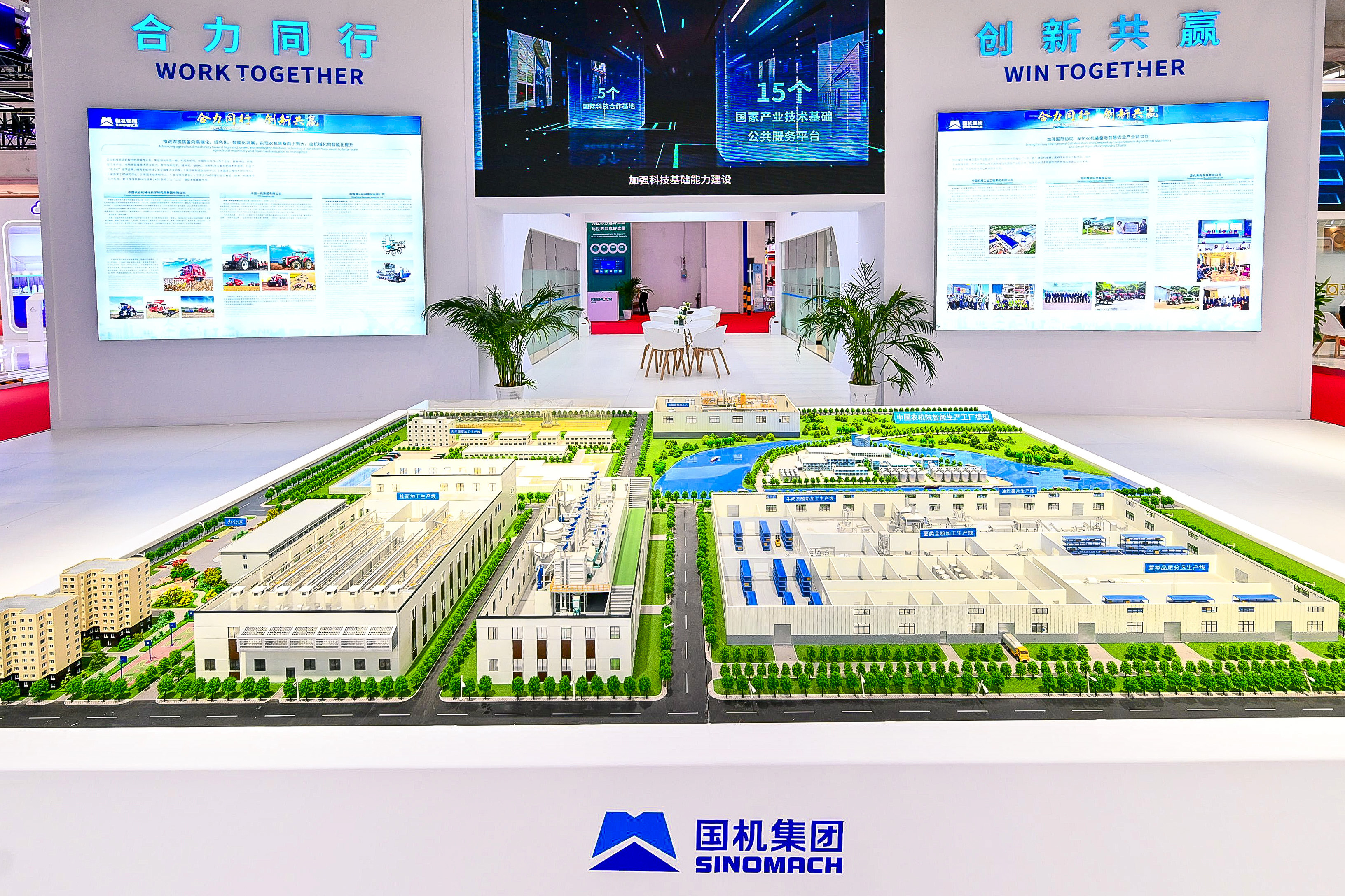 中国农机院智能生产工厂.jpg 聚彩堂-追求康健,你我一起生长