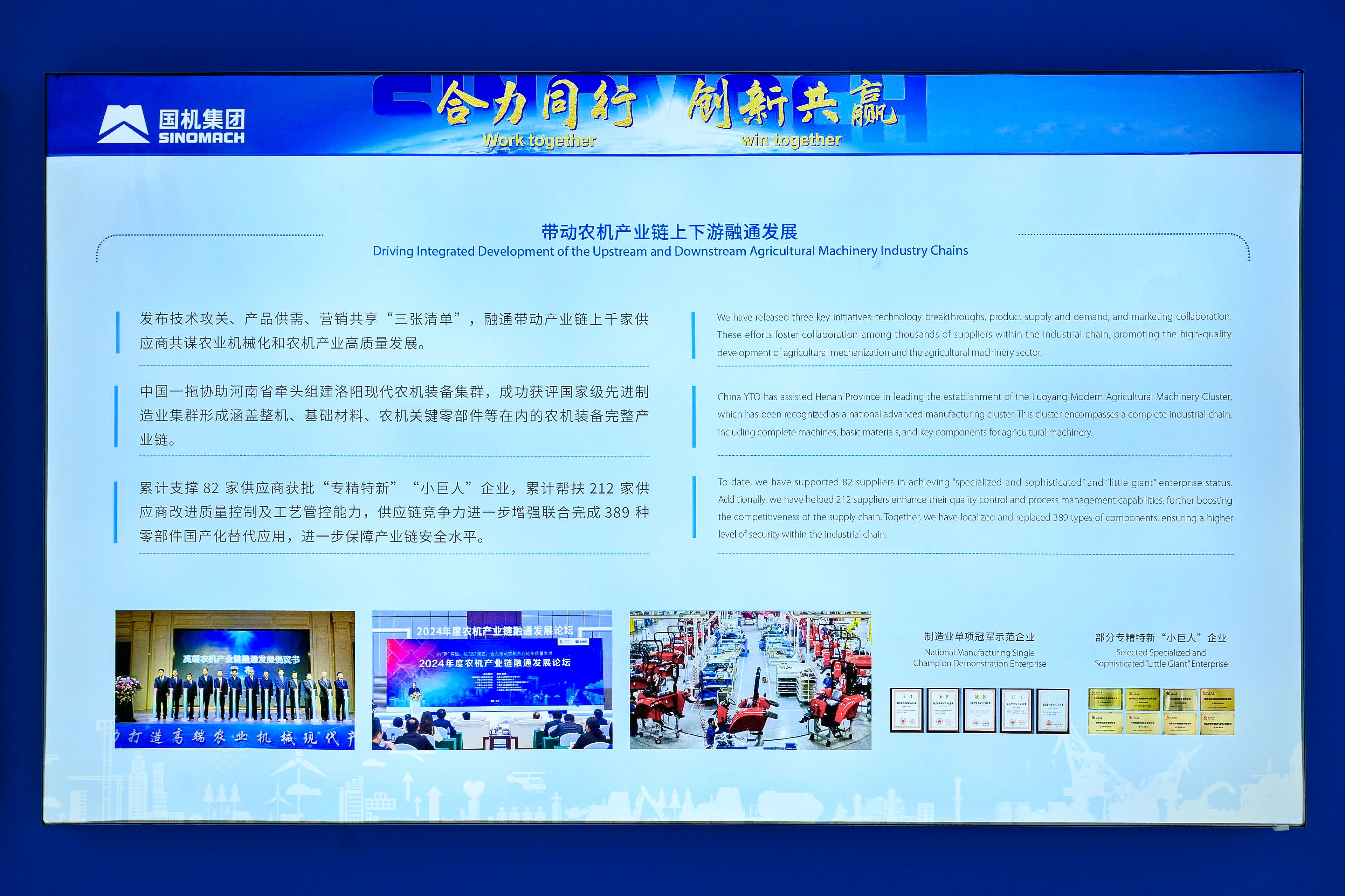 发动农机工业链上下游融通生长.jpg 聚彩堂-追求康健,你我一起生长